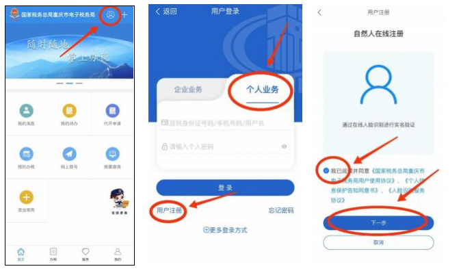新办公司如何注册电子税务局？电子税务局注册流程来了  第6张