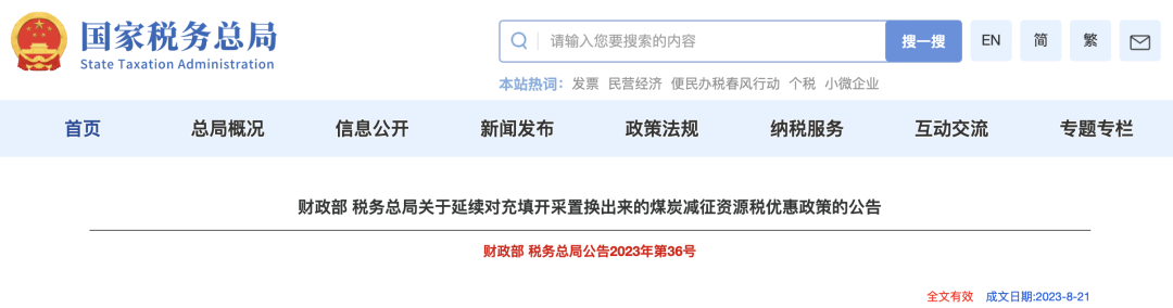 一般纳税人免征两种税！还有税收扶持奖励！快来看看你的企业符合条件吗？  第9张