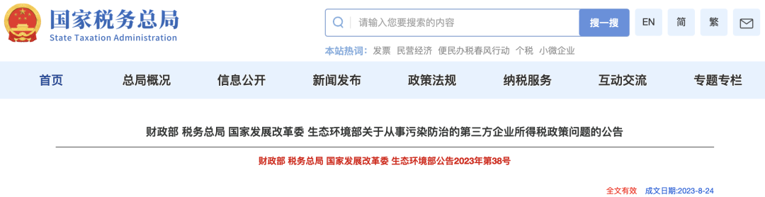 一般纳税人免征两种税！还有税收扶持奖励！快来看看你的企业符合条件吗？  第8张